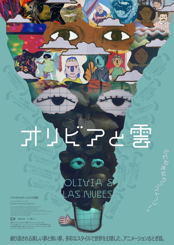 Olivia y las nubes Tomás Pichardo Espaillat República Dominicana Póster Japón